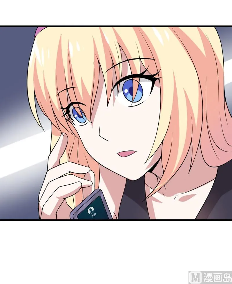 第31话 王者财团的邀请 第22页