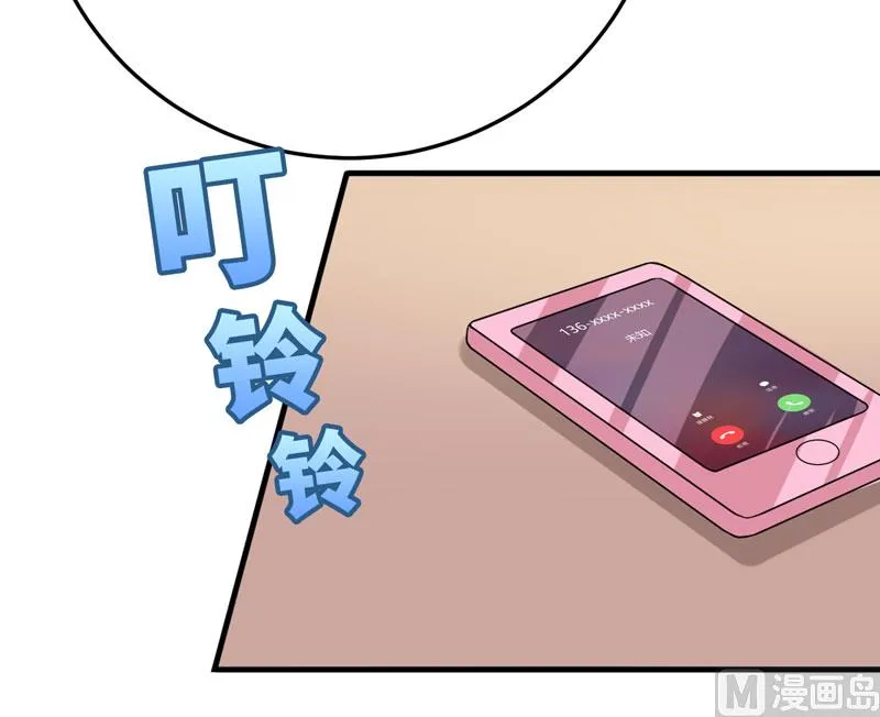 第31话 王者财团的邀请 第41页