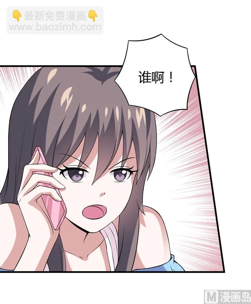 第31话 王者财团的邀请 第43页