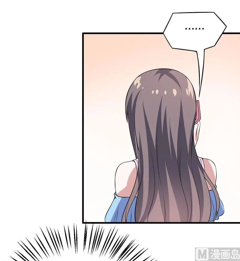 第31话 王者财团的邀请 第44页