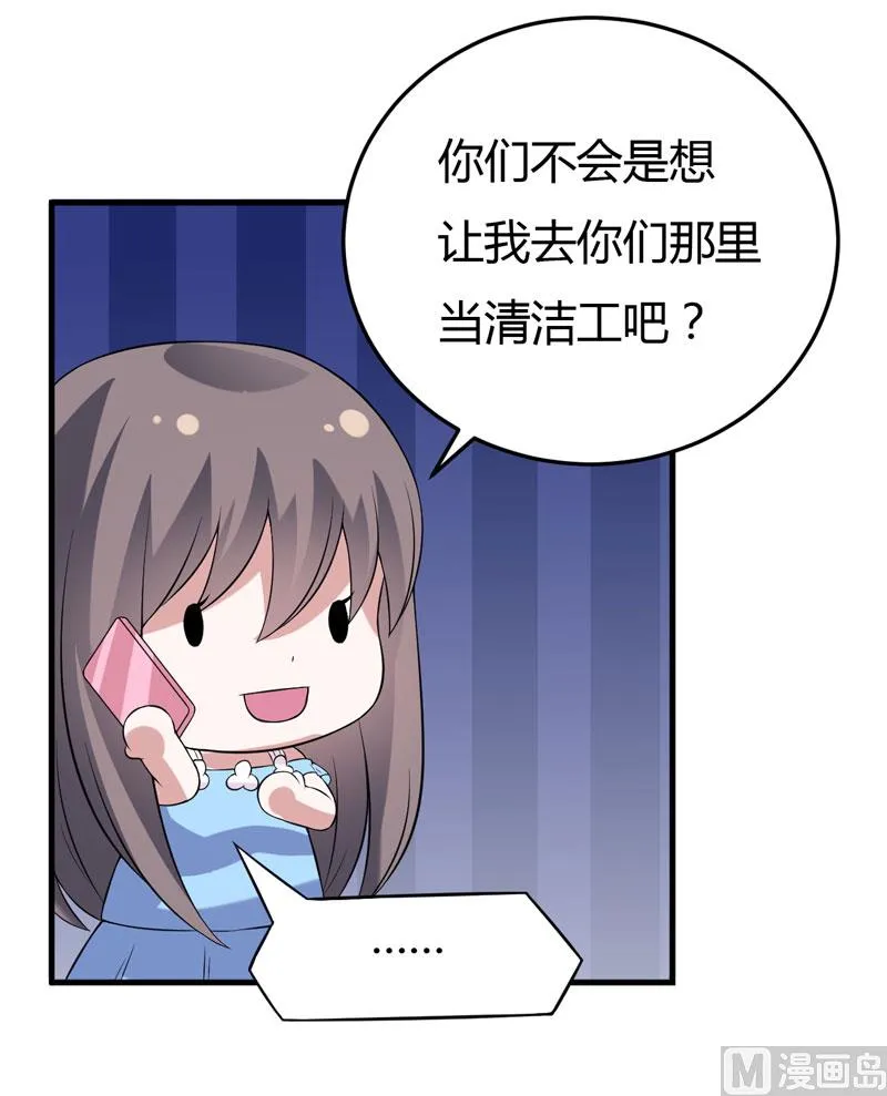 第31话 王者财团的邀请 第46页