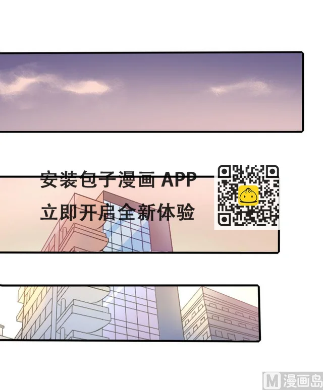 第31话 王者财团的邀请 第51页