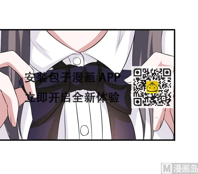 第31话 王者财团的邀请 第52页