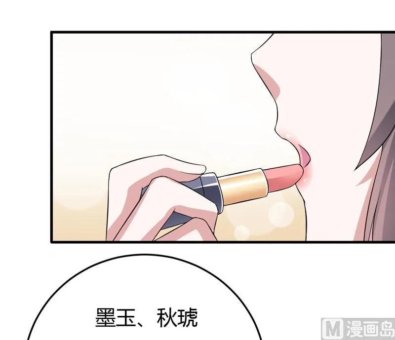 第31话 王者财团的邀请 第53页