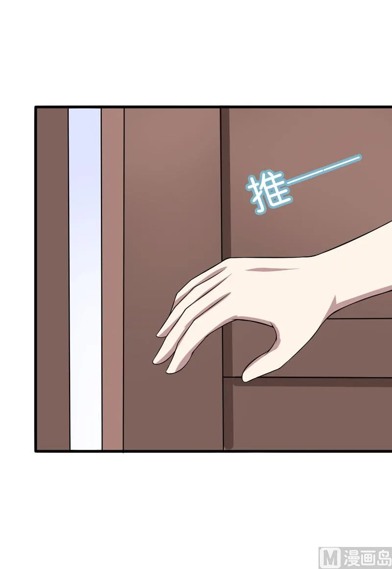 第32话 死鬼，不要碰我的屁股！ 第3页