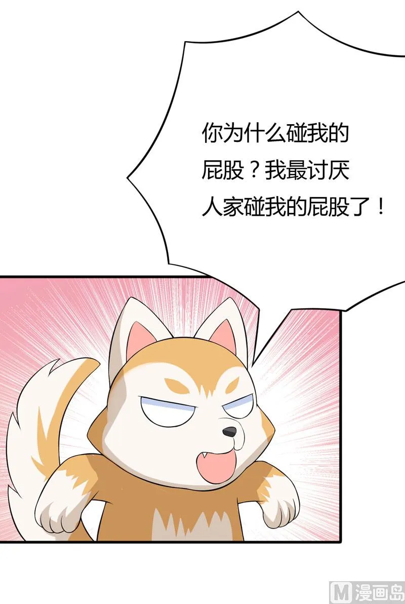 第32话 死鬼，不要碰我的屁股！ 第10页