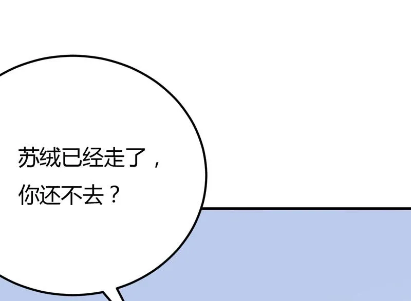 第32话 死鬼，不要碰我的屁股！ 第11页