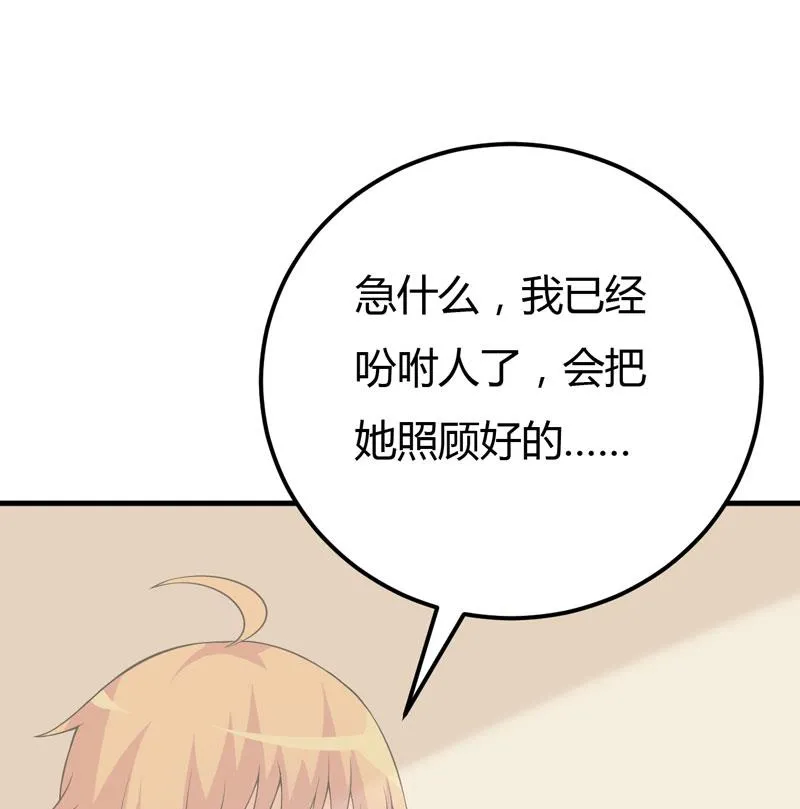 第32话 死鬼，不要碰我的屁股！ 第14页