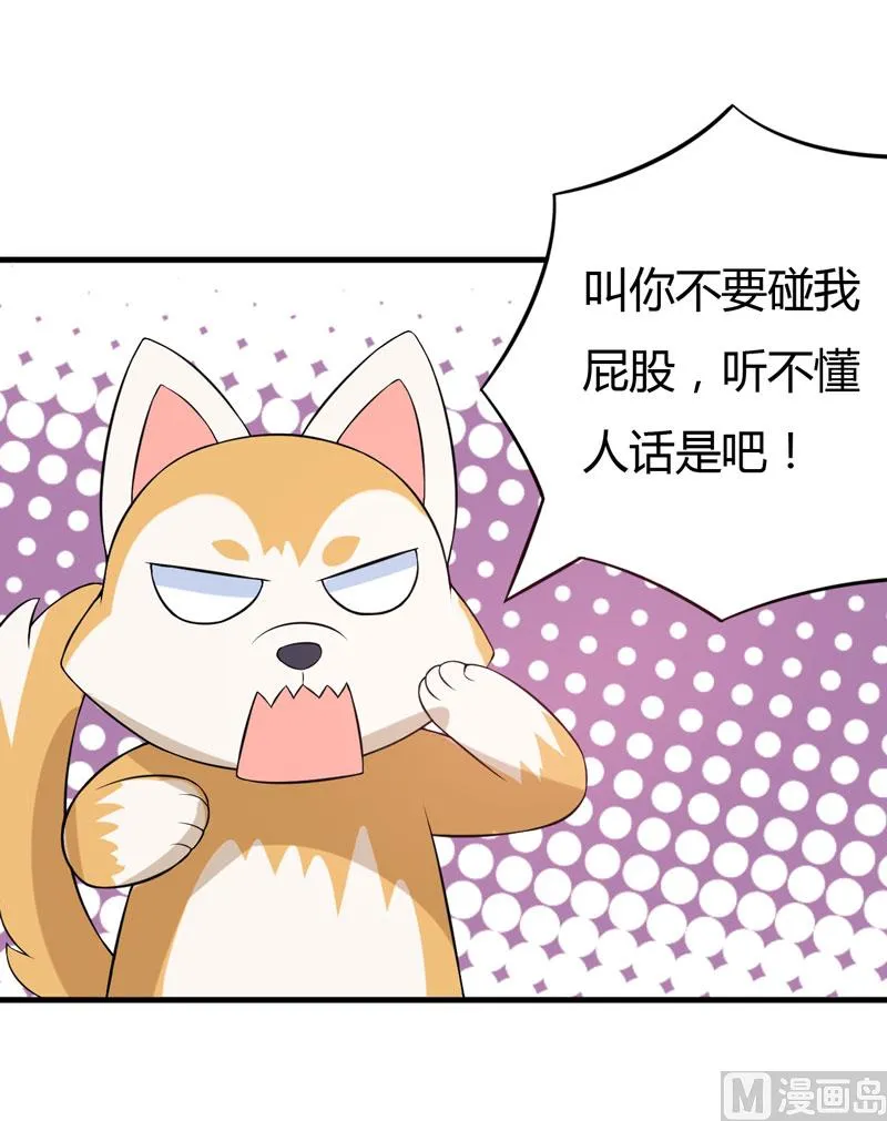 第32话 死鬼，不要碰我的屁股！ 第21页