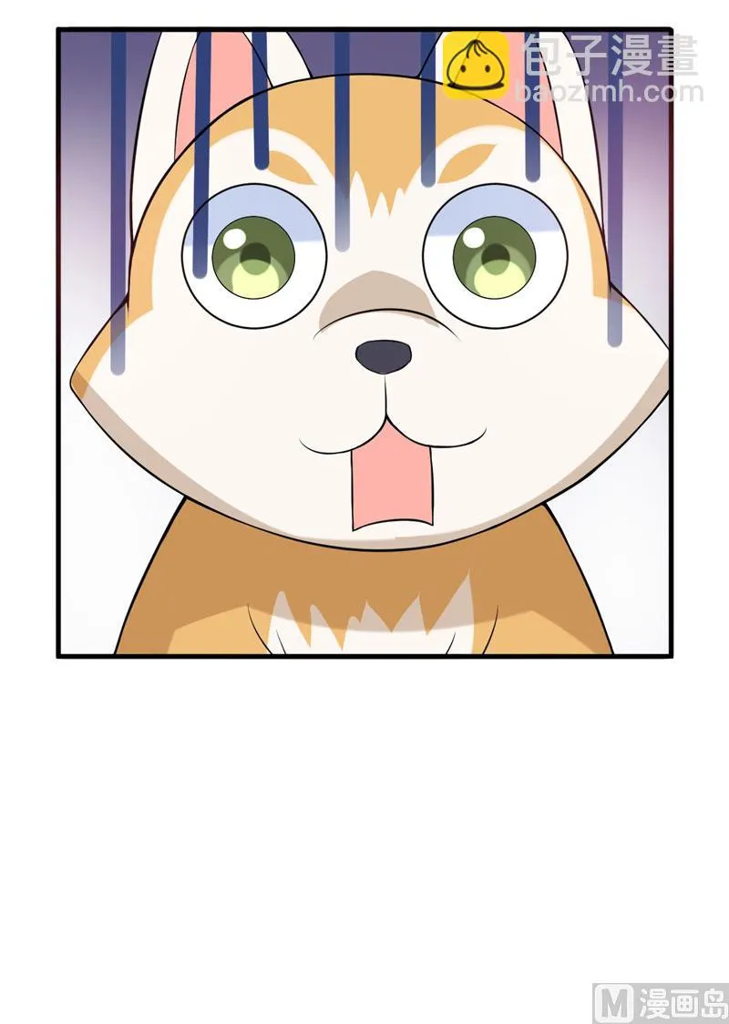 第32话 死鬼，不要碰我的屁股！ 第23页