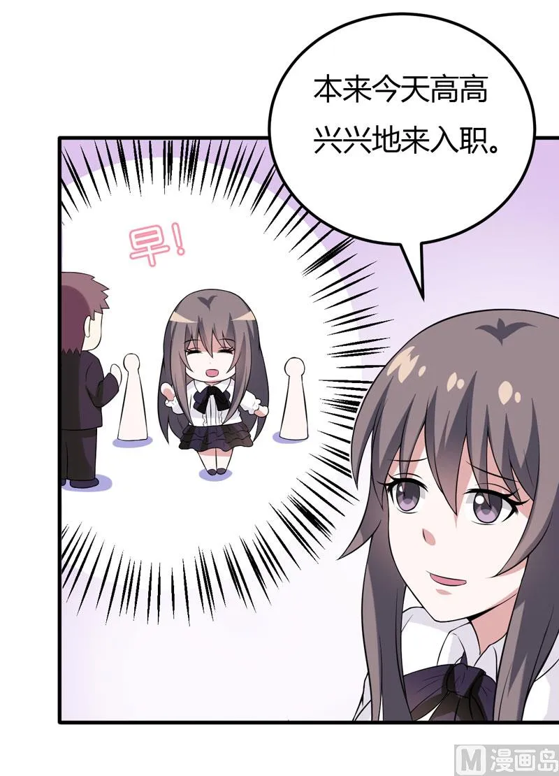 第32话 死鬼，不要碰我的屁股！ 第28页