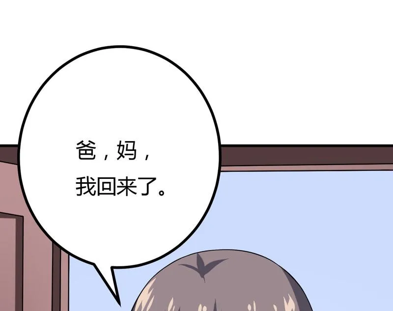 第32话 死鬼，不要碰我的屁股！ 第37页