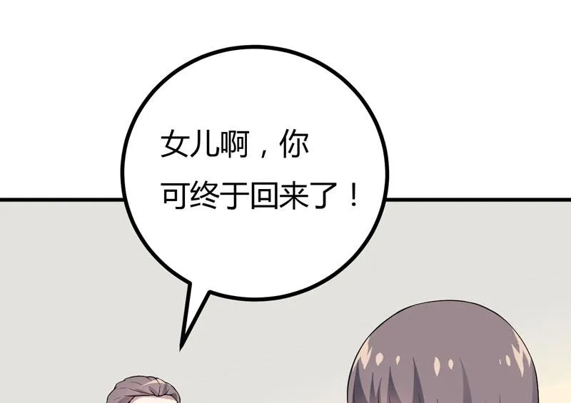 第32话 死鬼，不要碰我的屁股！ 第41页
