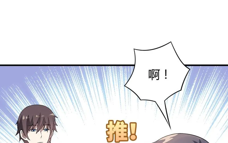 第33话 我有没有病，你试试不就知道了 第38页