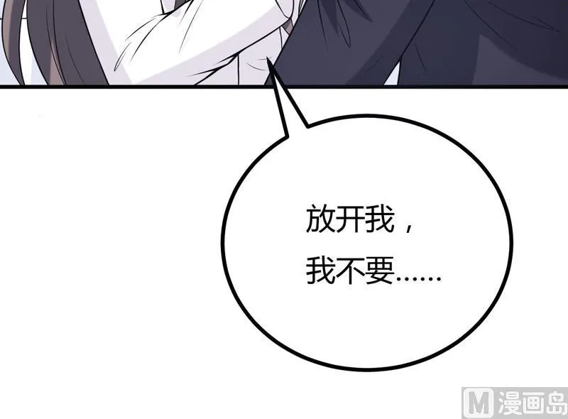 第34话 放开我，我不要！ 第4页