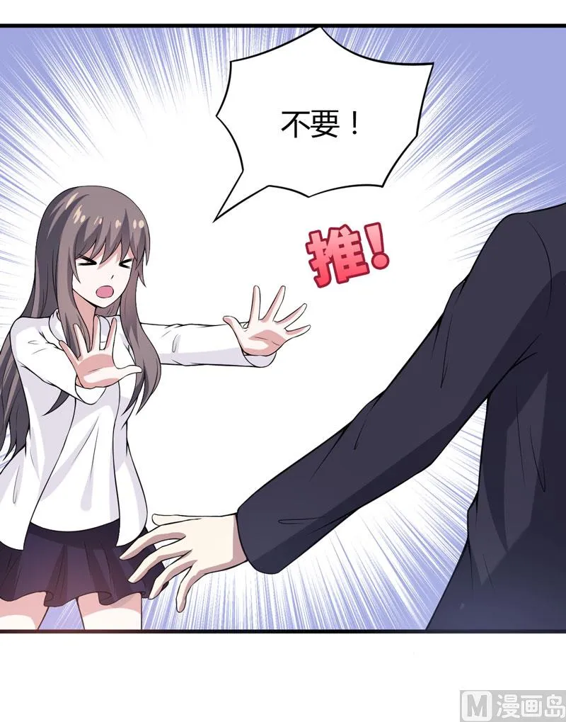 第34话 放开我，我不要！ 第8页