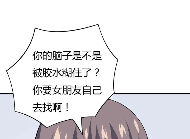 第34话 放开我，我不要！ 第12页