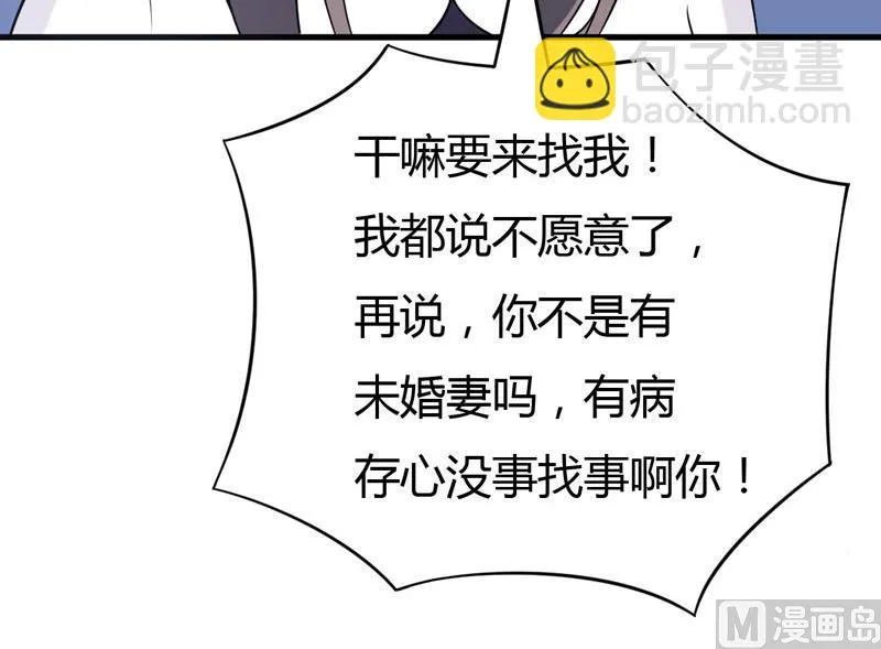 第34话 放开我，我不要！ 第14页