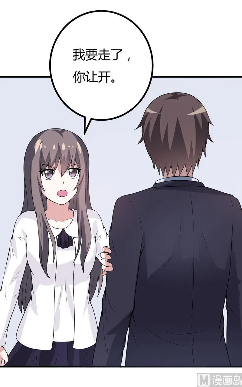 第34话 放开我，我不要！ 第16页