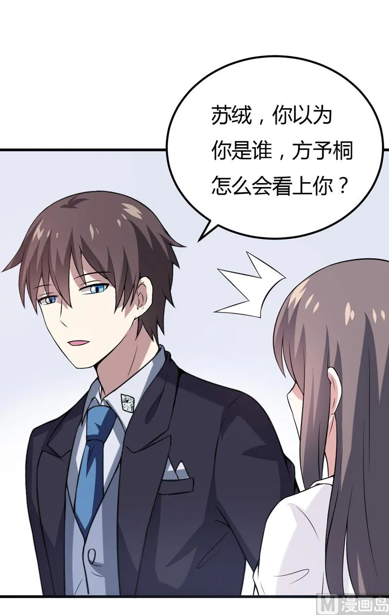 第34话 放开我，我不要！ 第21页