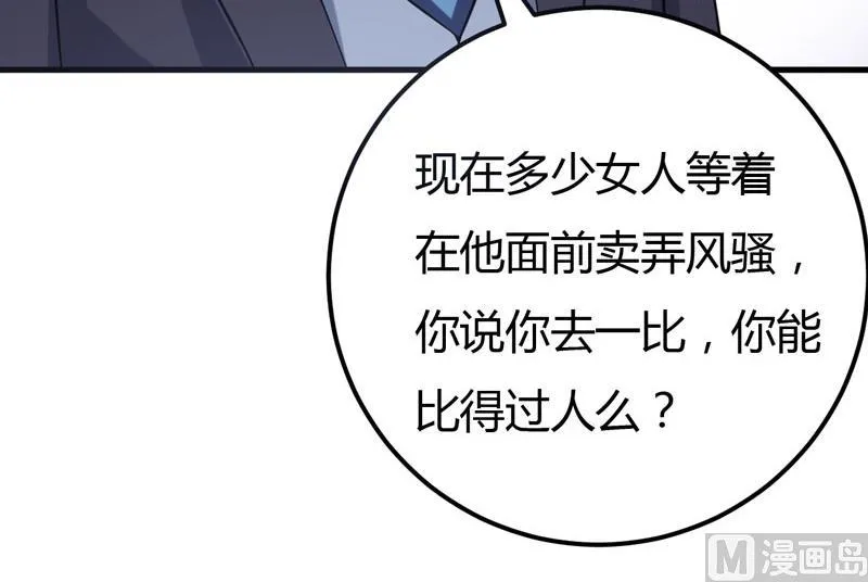 第34话 放开我，我不要！ 第24页