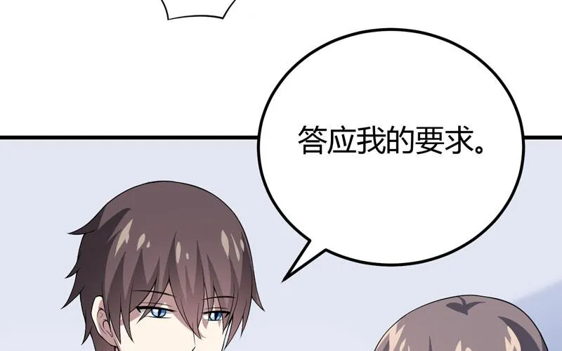 第34话 放开我，我不要！ 第28页