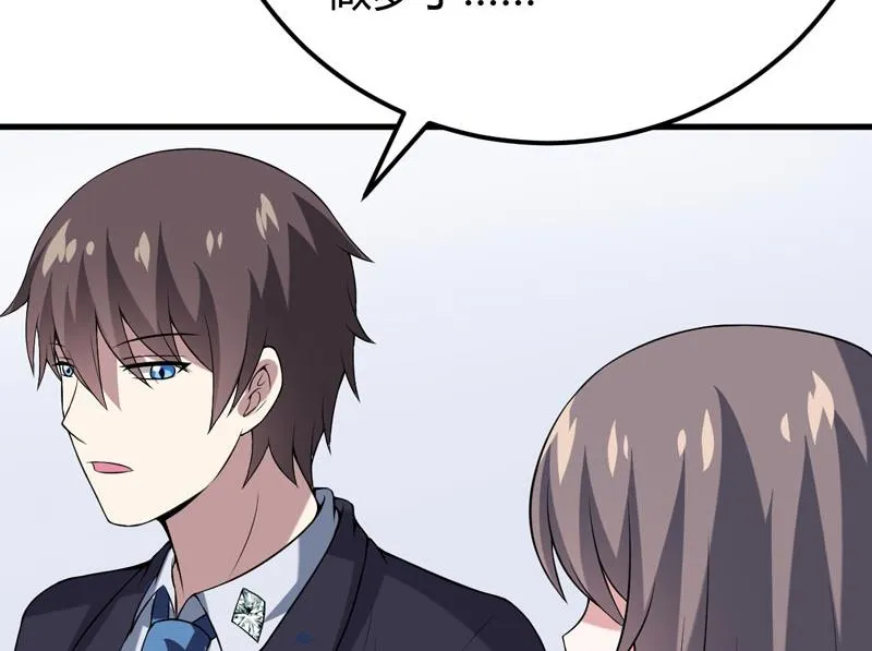 第34话 放开我，我不要！ 第33页