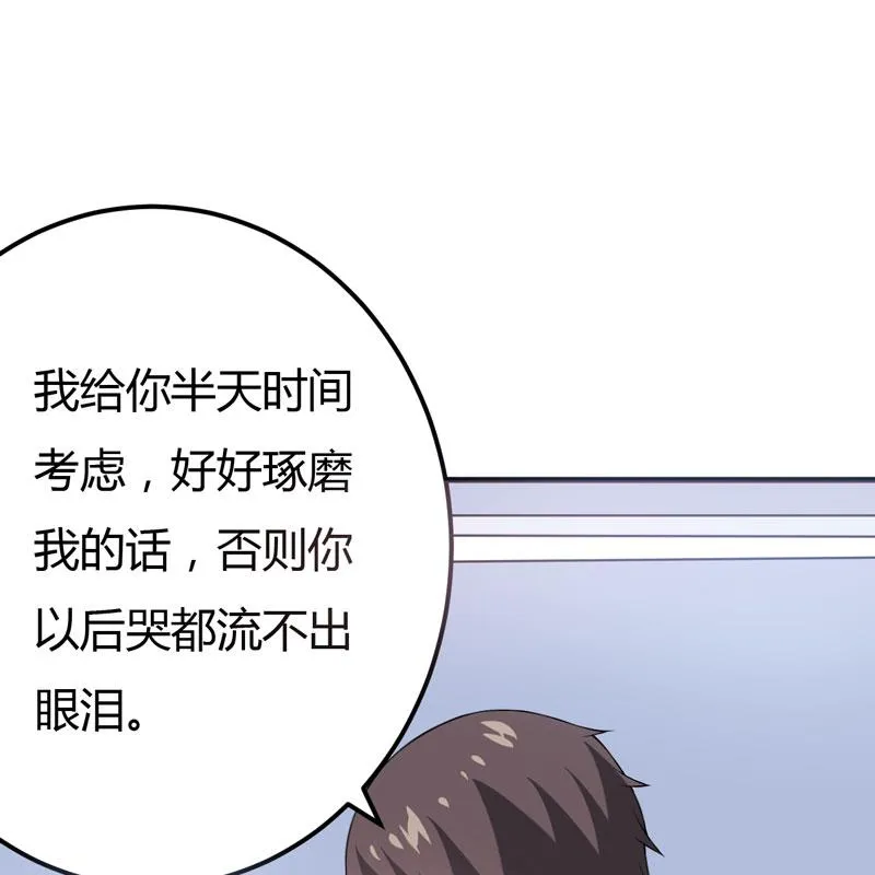 第34话 放开我，我不要！ 第36页