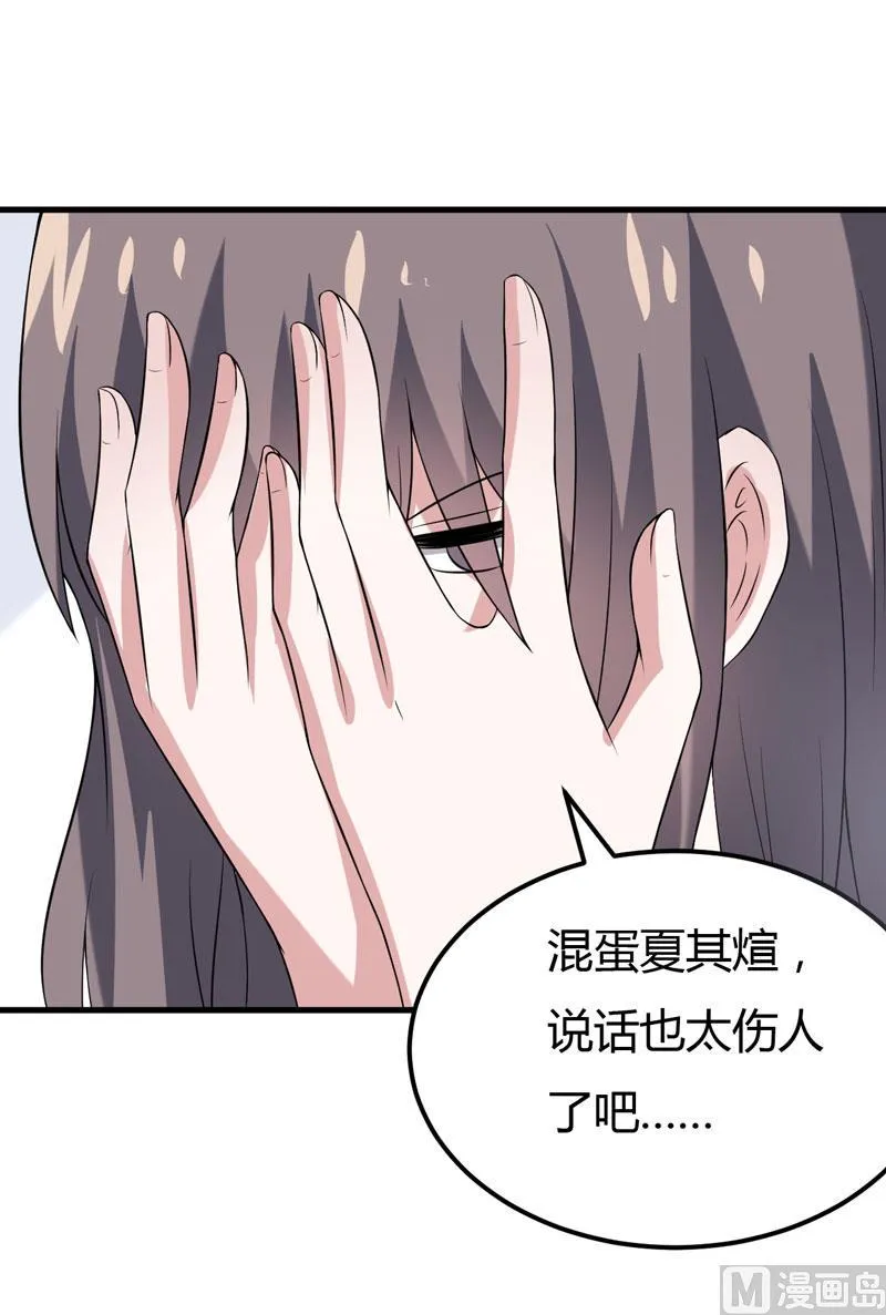 第34话 放开我，我不要！ 第41页