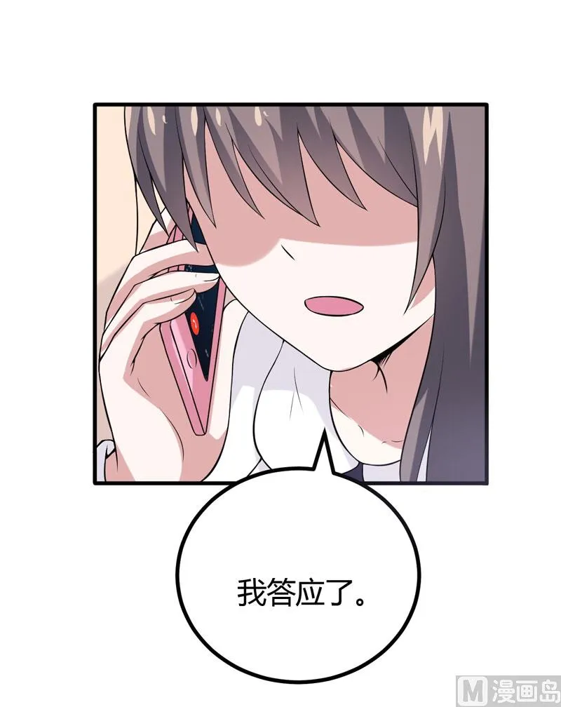 第34话 放开我，我不要！ 第46页
