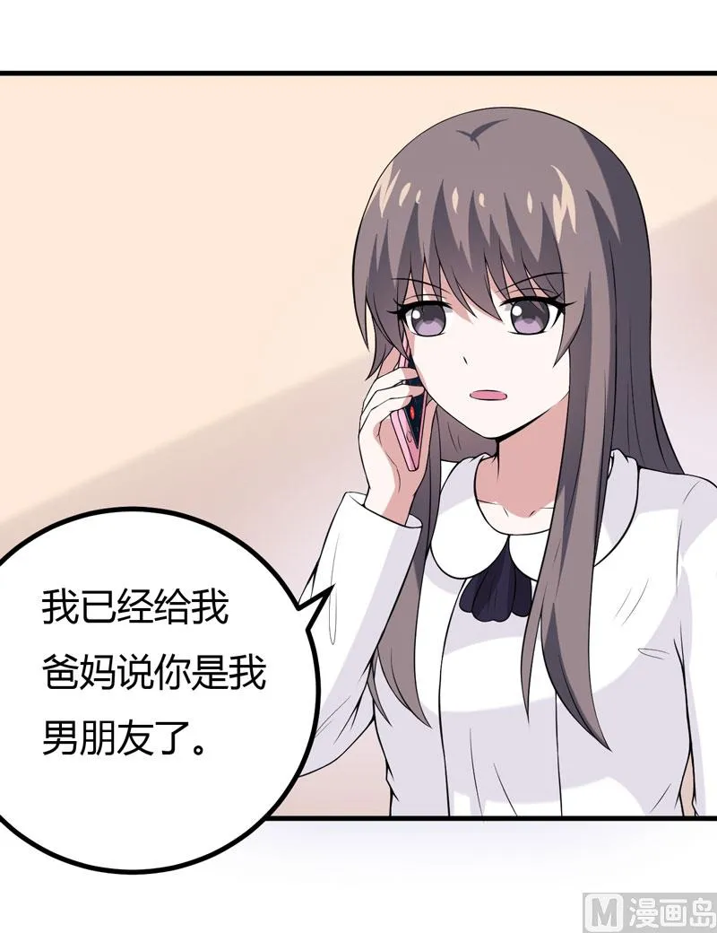 第34话 放开我，我不要！ 第47页