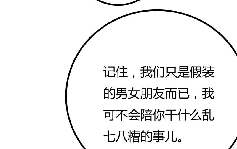第34话 放开我，我不要！ 第49页