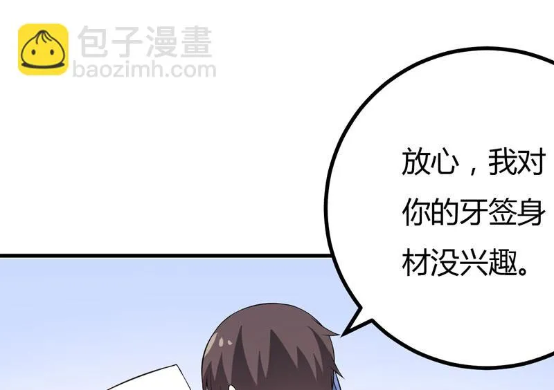 第34话 放开我，我不要！ 第52页