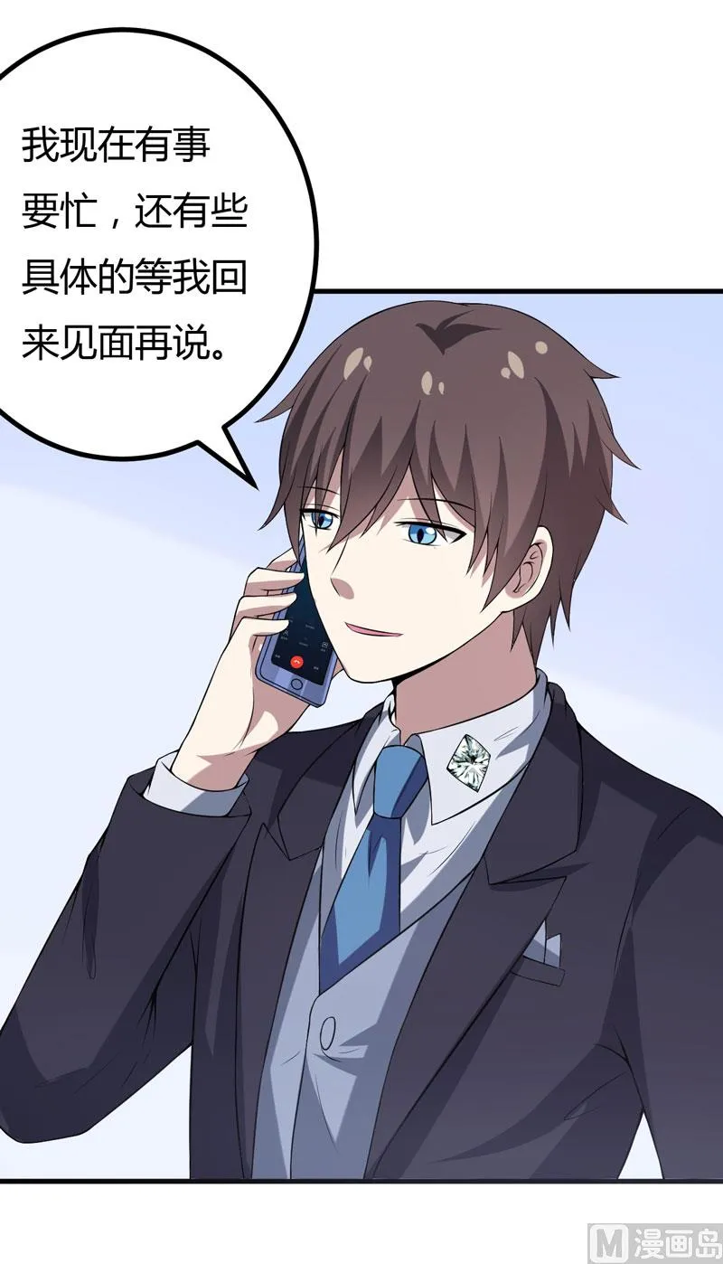 第34话 放开我，我不要！ 第56页