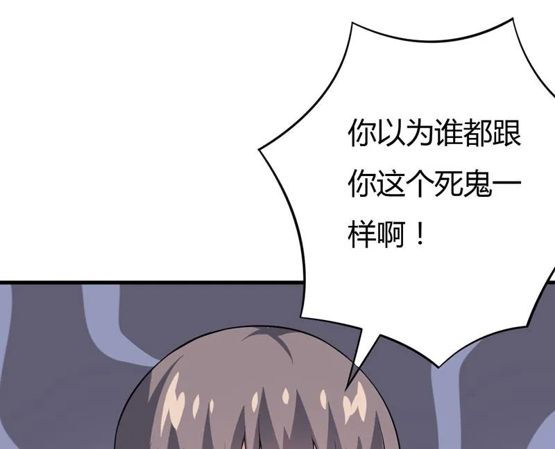 第34话 放开我，我不要！ 第66页