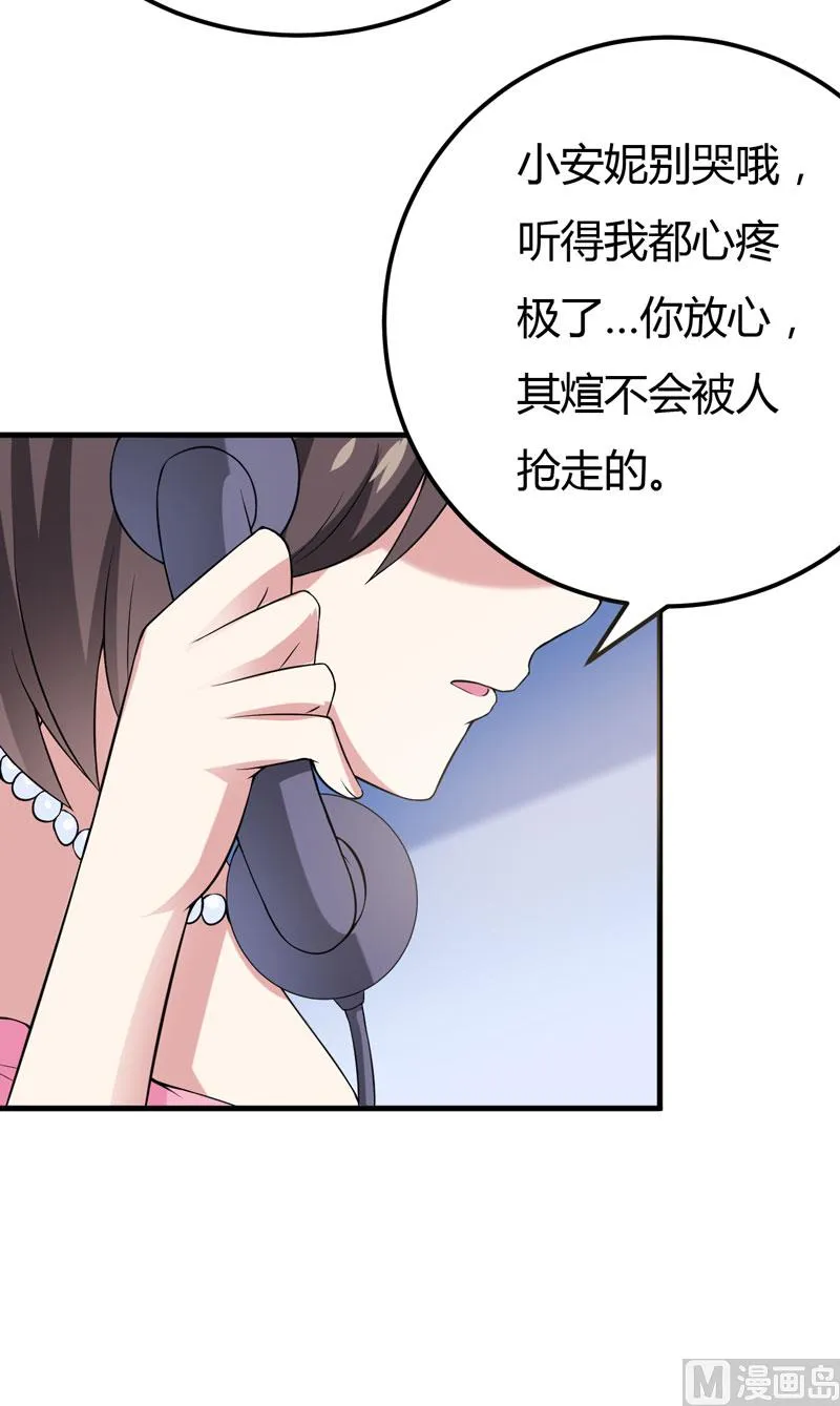 第35话 你个死鬼 第8页