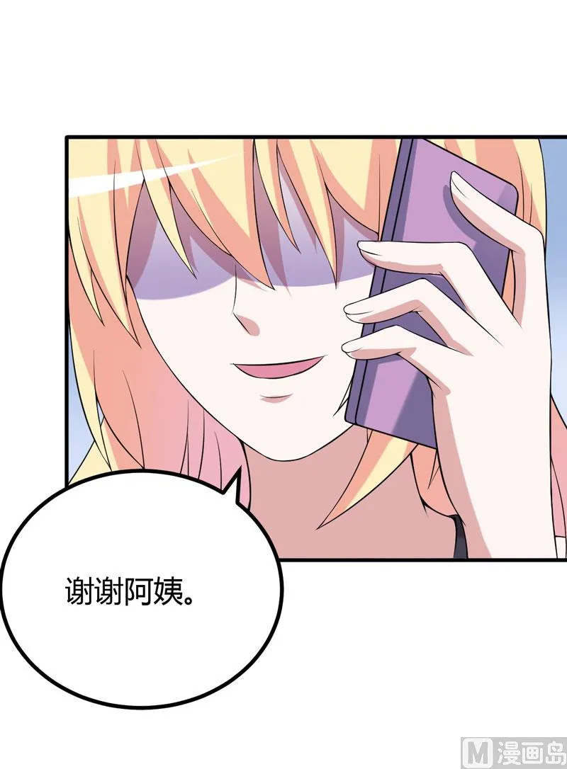 第35话 你个死鬼 第12页