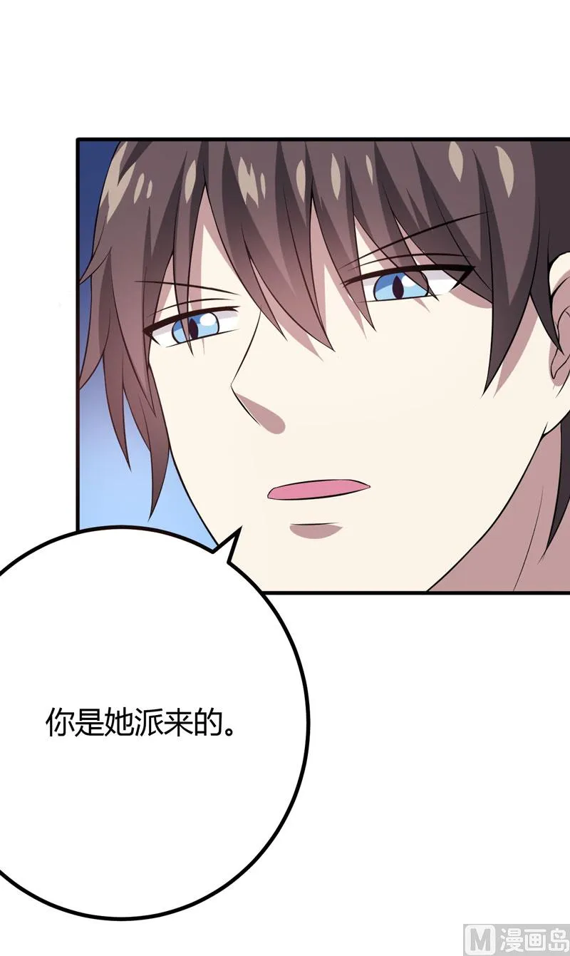 第35话 你个死鬼 第27页