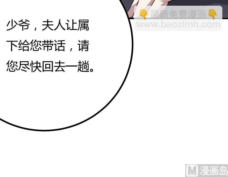 第35话 你个死鬼 第30页