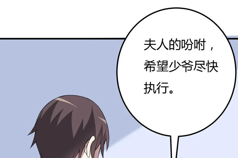 第35话 你个死鬼 第35页