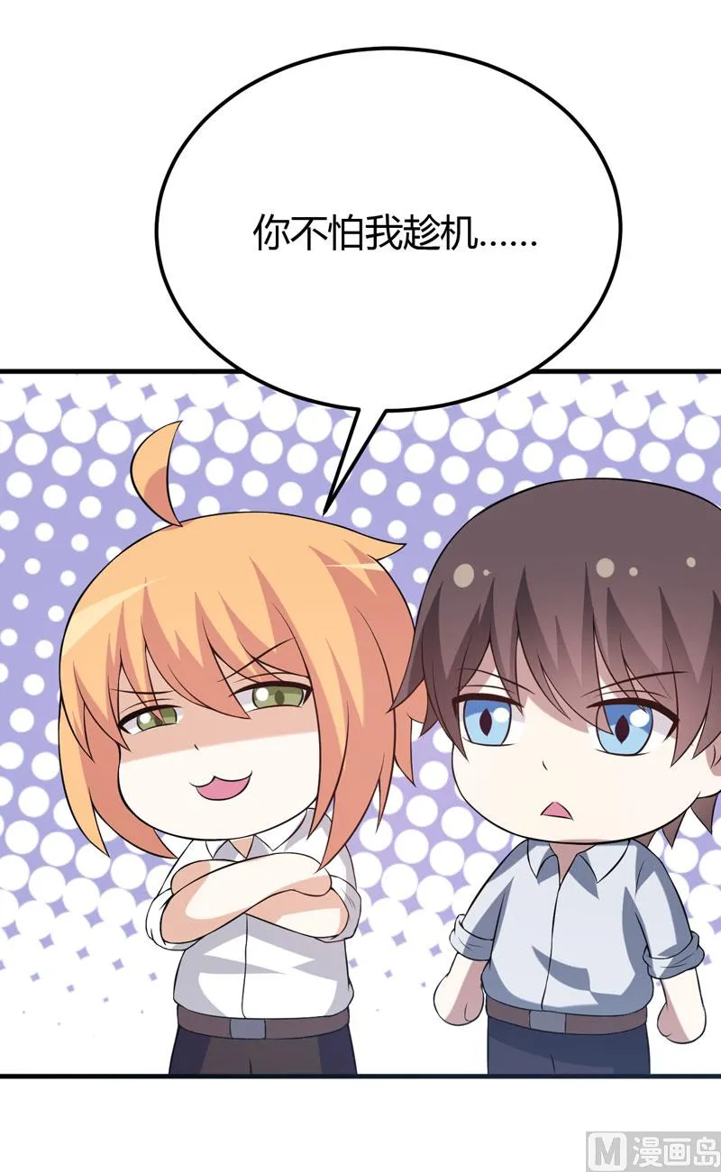 第35话 你个死鬼 第46页