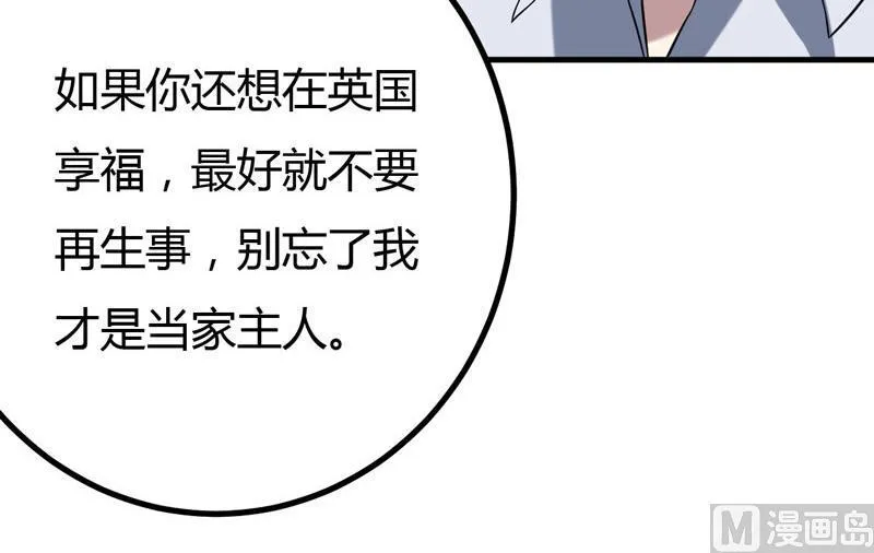 第36话 睡一晚，给你十万 第6页