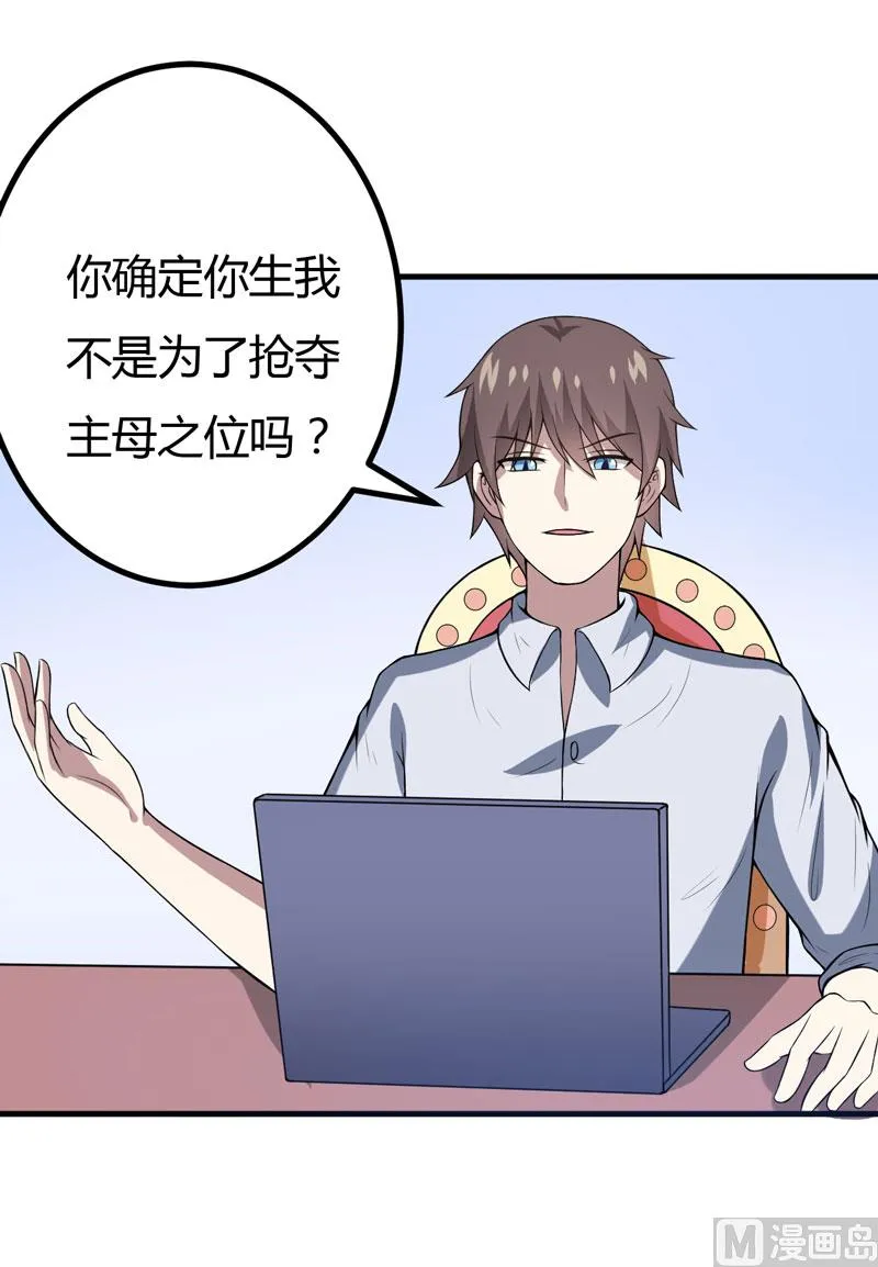 第36话 睡一晚，给你十万 第11页