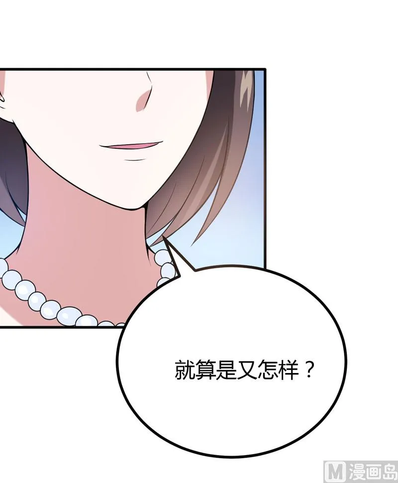 第36话 睡一晚，给你十万 第12页