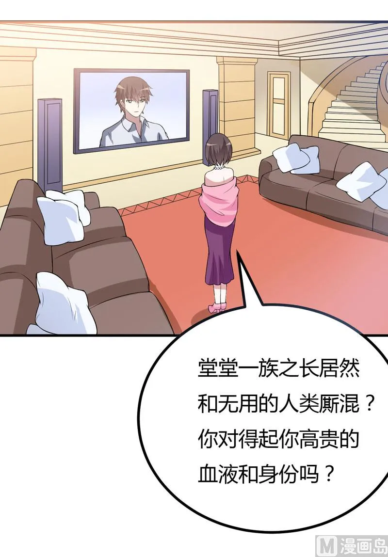 第36话 睡一晚，给你十万 第13页