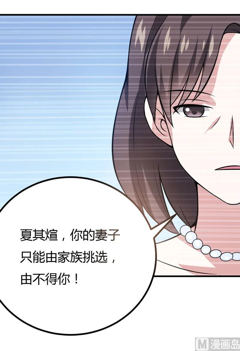第36话 睡一晚，给你十万 第14页