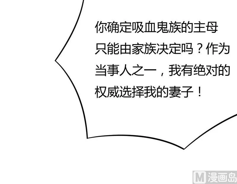 第36话 睡一晚，给你十万 第21页
