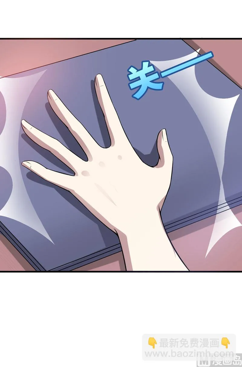 第36话 睡一晚，给你十万 第25页