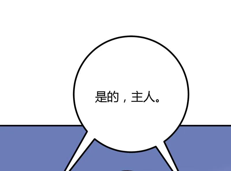 第36话 睡一晚，给你十万 第29页