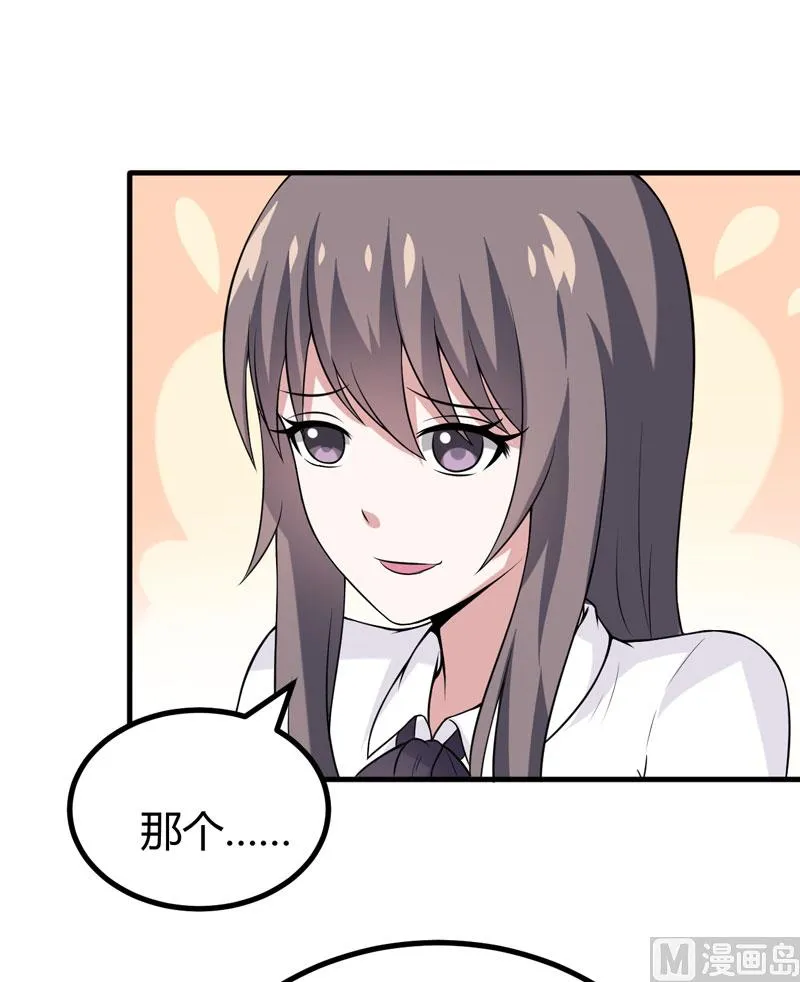 第36话 睡一晚，给你十万 第39页